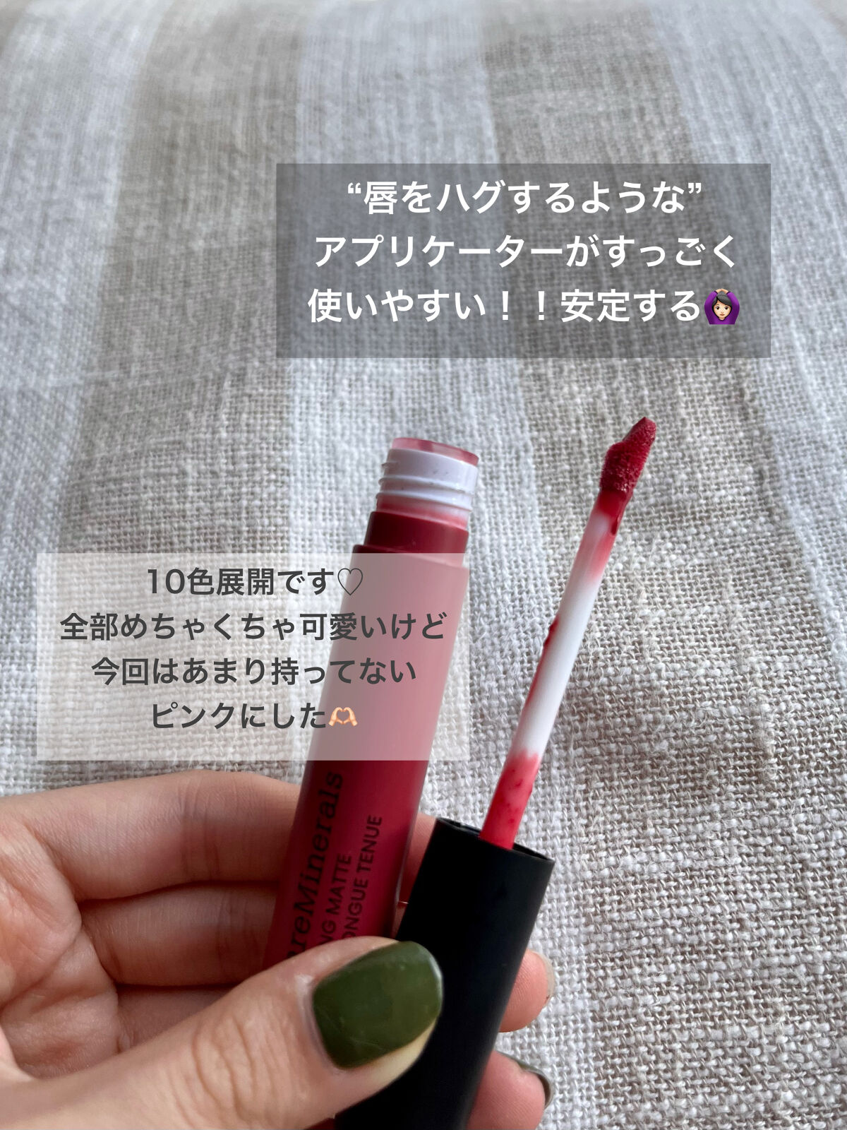 ミネラリスト マット リキッド リップカラー /bareMinerals/口紅を使ったクチコミ（3枚目）