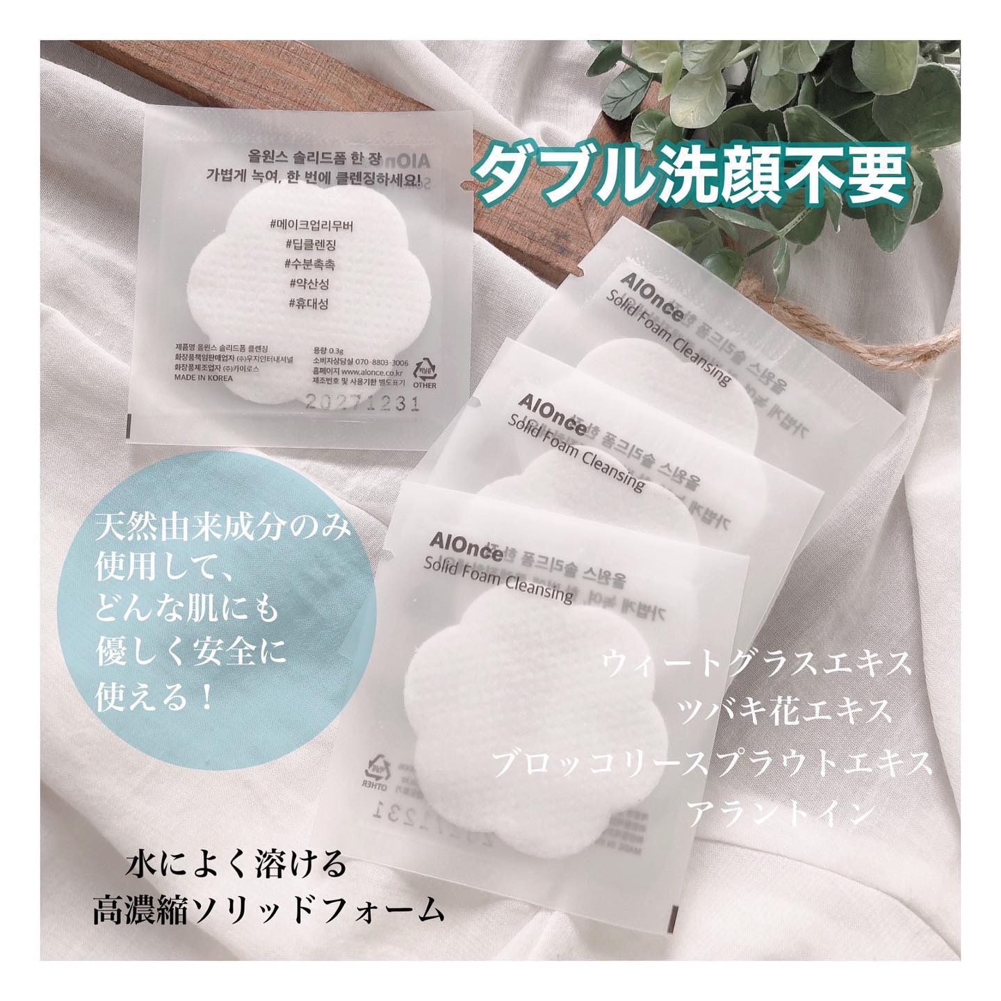 洗顔フォーム/ALONCE/洗顔フォームを使ったクチコミ（2枚目）