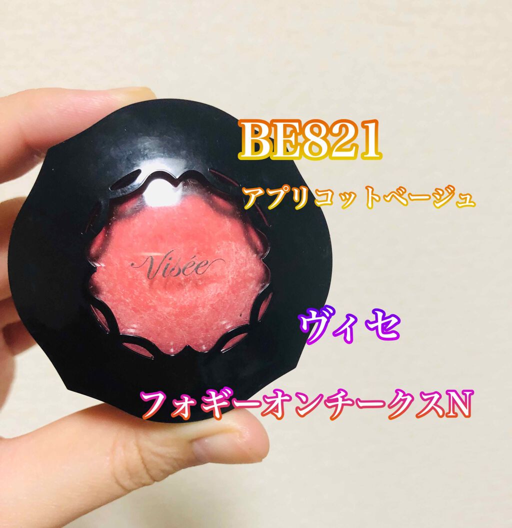 フォギーオンチークス N/Visée/パウダーチークを使ったクチコミ(1枚目)