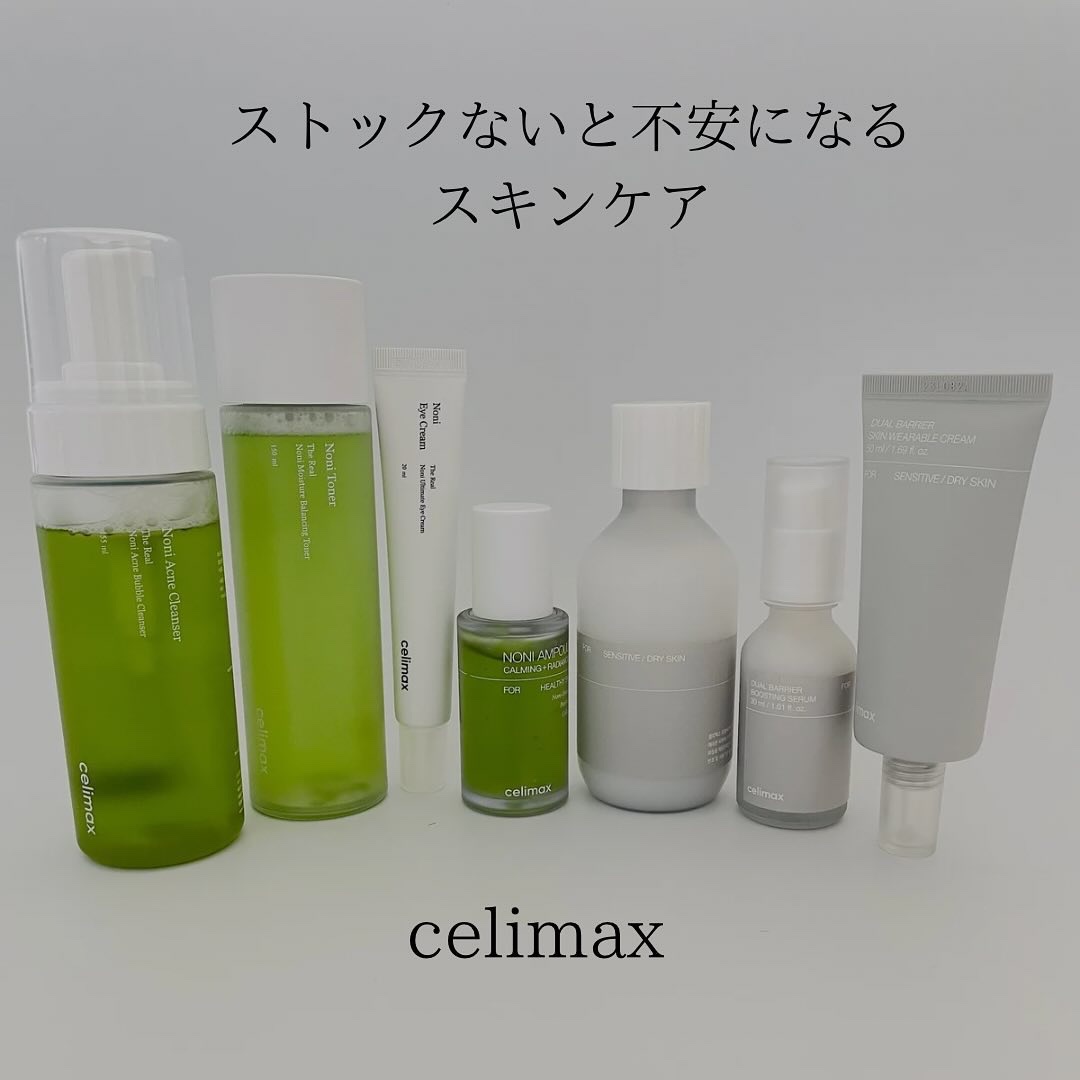 Noni Ampule/celimax/美容液を使ったクチコミ（1枚目）