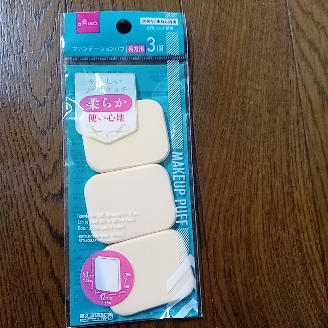 メイクアップスポンジ(オーバル)/DAISO/パフ・スポンジを使ったクチコミ（3枚目）