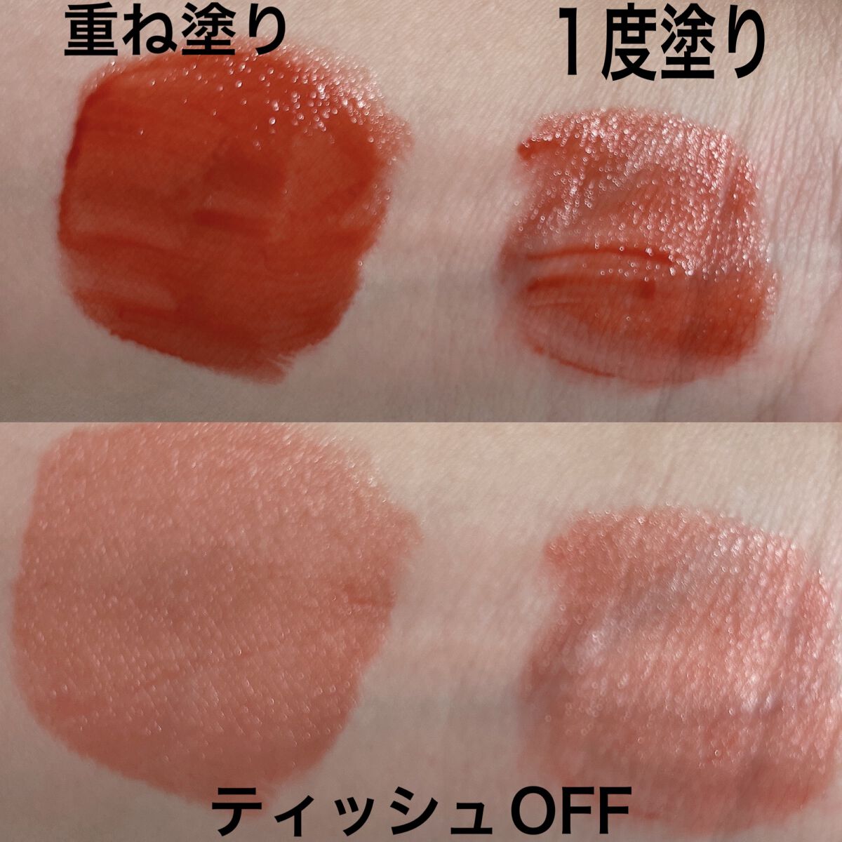 デュイフルウォーターティント/rom&nd/リップティントを使ったクチコミ(2枚目)