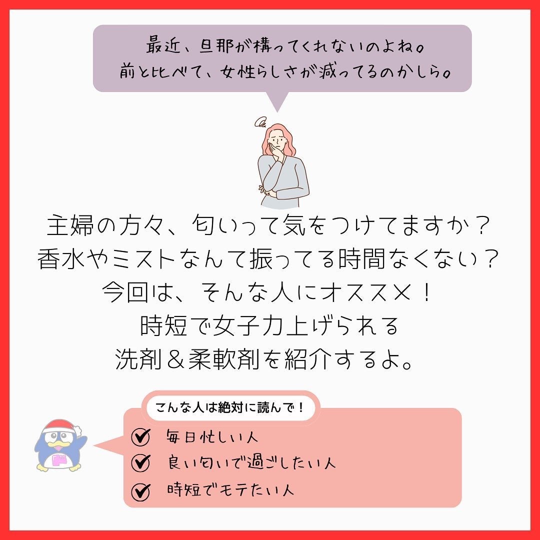 WHITE FRAGRANCE MUSK SOFTER(衣料用柔軟剤)/ミツエイ/柔軟剤を使ったクチコミ(2枚目)