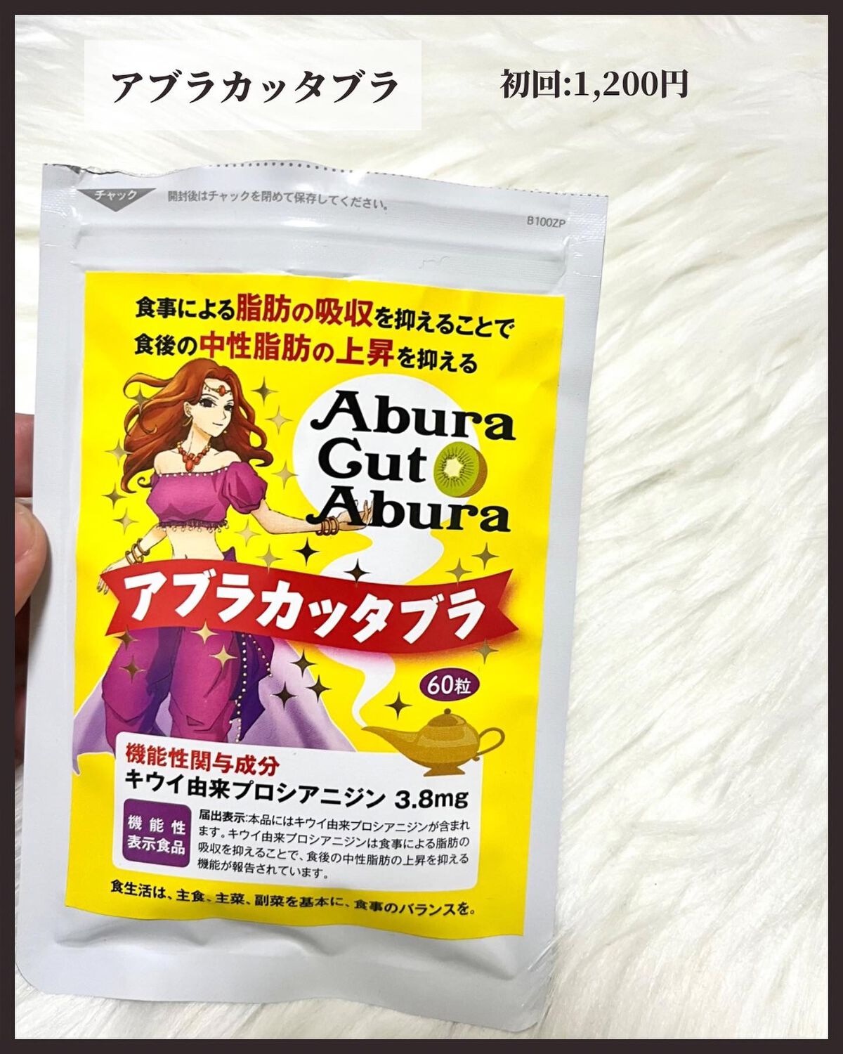 アブラカッタブラ/アブラカッタブラ/ボディサプリメントを使ったクチコミ(2枚目)