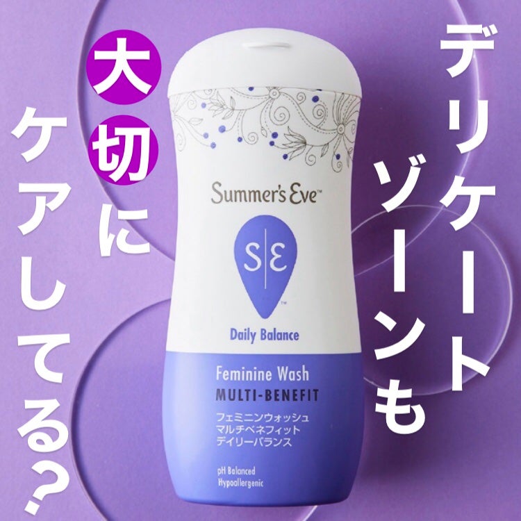 フェミニンウォッシュ マルチベネフィット デイリーバランス/Summer's Eve(サマーズイブ)/デリケートゾーンケアを使ったクチコミ(1枚目)