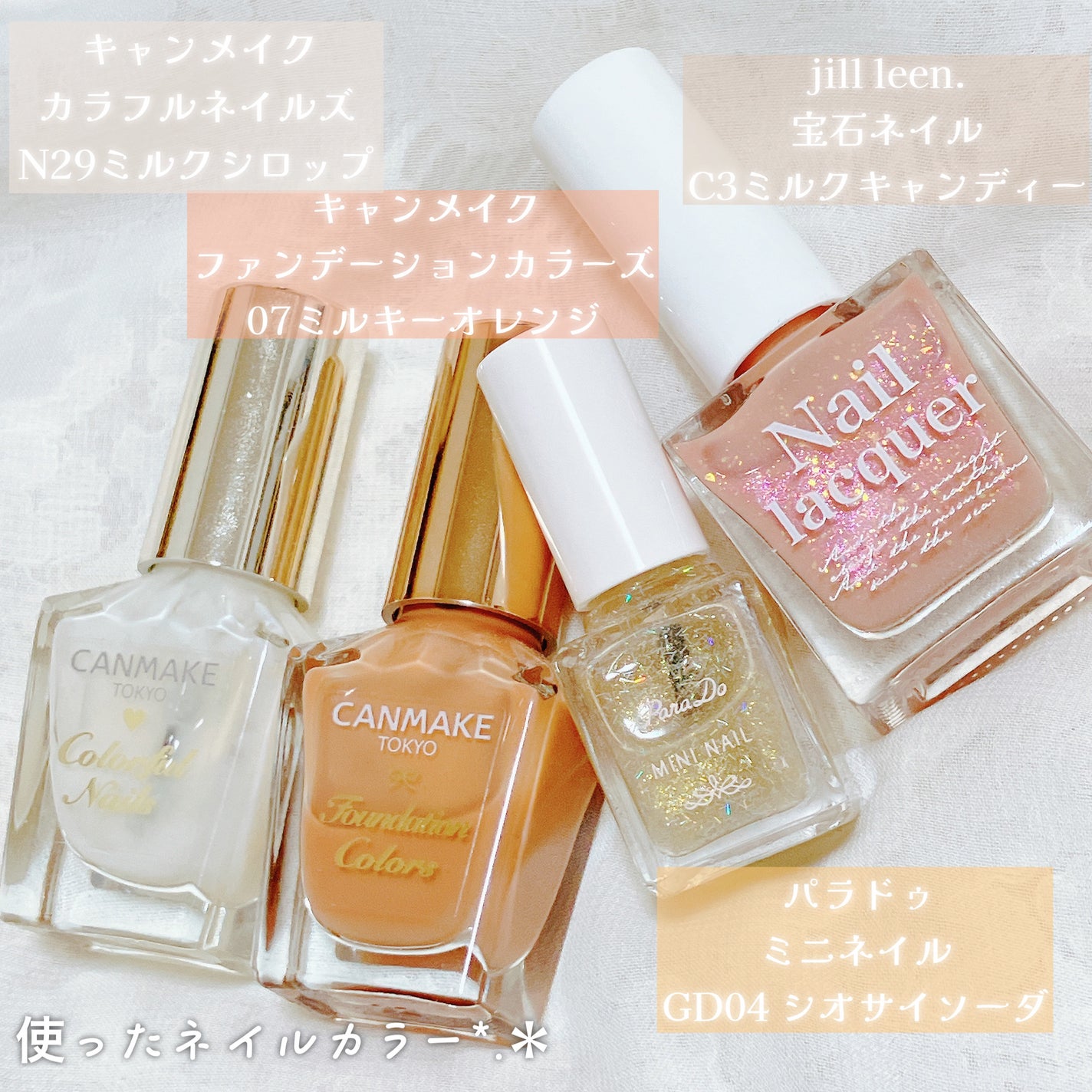 カラフルネイルズ/キャンメイク/マニキュアを使ったクチコミ(2枚目)