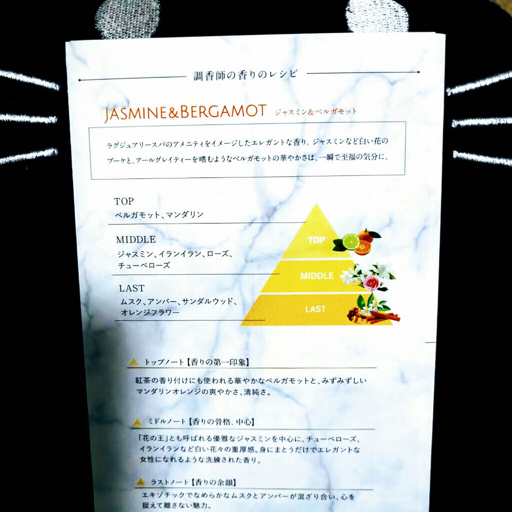 ハーバニエンス シャンプー・コンディショナー(ジャスミン＆ベルガモット)/HERBANIENCE/市販シャンプーを使ったクチコミ（2枚目）