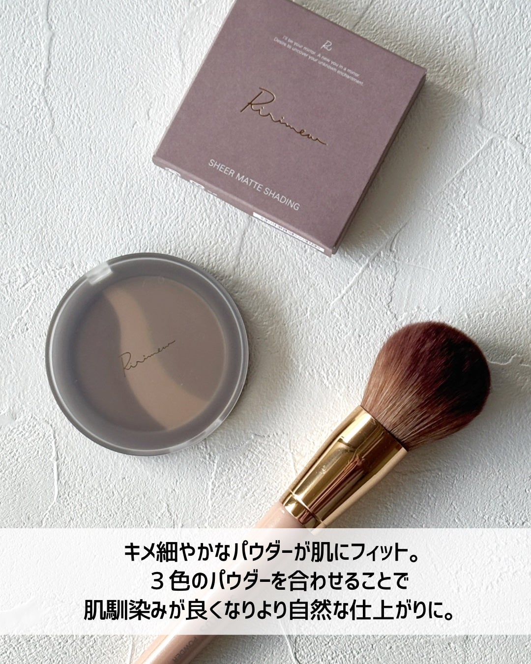 シアーマットシェーディング/Ririmew/シェーディングを使ったクチコミ(3枚目)