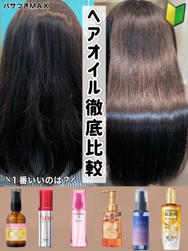 プレミアムタッチ  浸透美容液ヘアオイル/フィーノ/ヘアオイルを使ったクチコミ（1枚目）