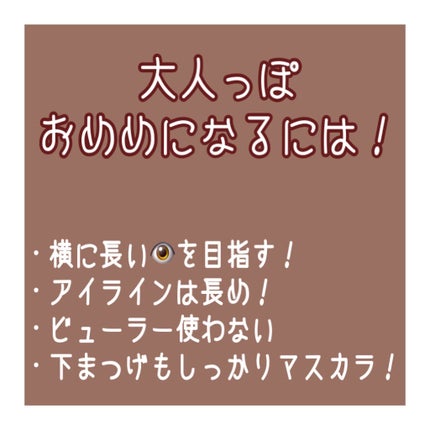 「塗るつけまつげ」ロングタイプ/デジャヴュ/マスカラを使ったクチコミ(2枚目)