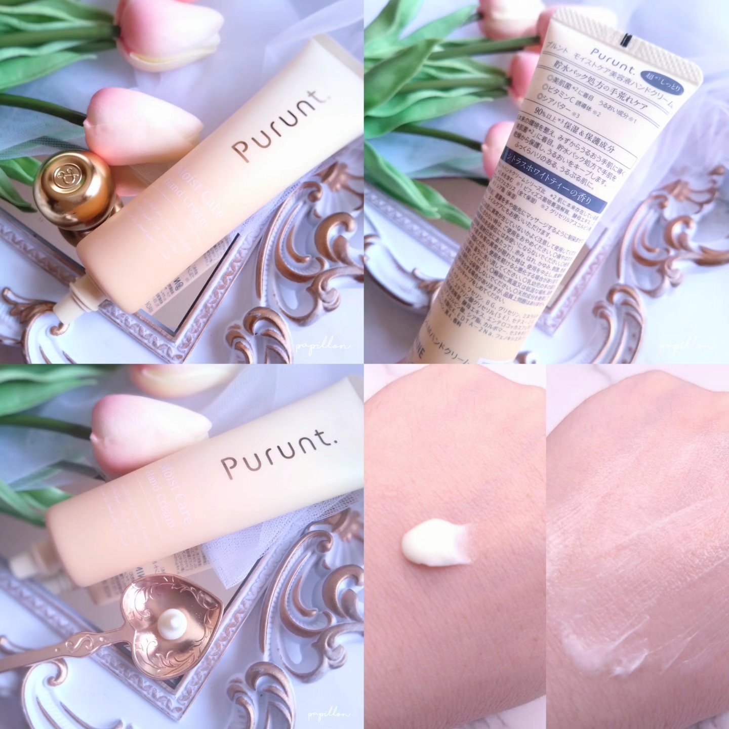 プルント　モイストケア美容液ハンドクリーム/Purunt./ハンドクリームを使ったクチコミ（3枚目）