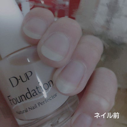 ディーアップファンデーション/D-UP/ネイルベースコートを使ったクチコミ(2枚目)