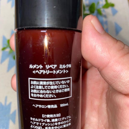 リペア オイル/Le ment/ヘアオイルを使ったクチコミ(2枚目)