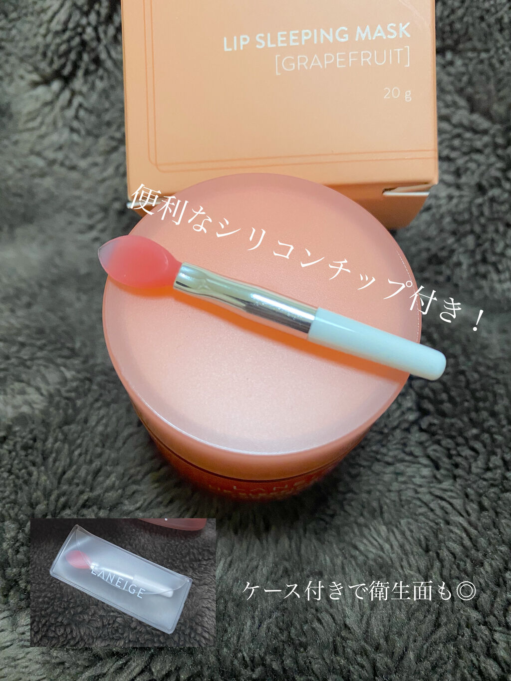 リップスリーピングマスク/LANEIGE/リップバームを使ったクチコミ（3枚目）