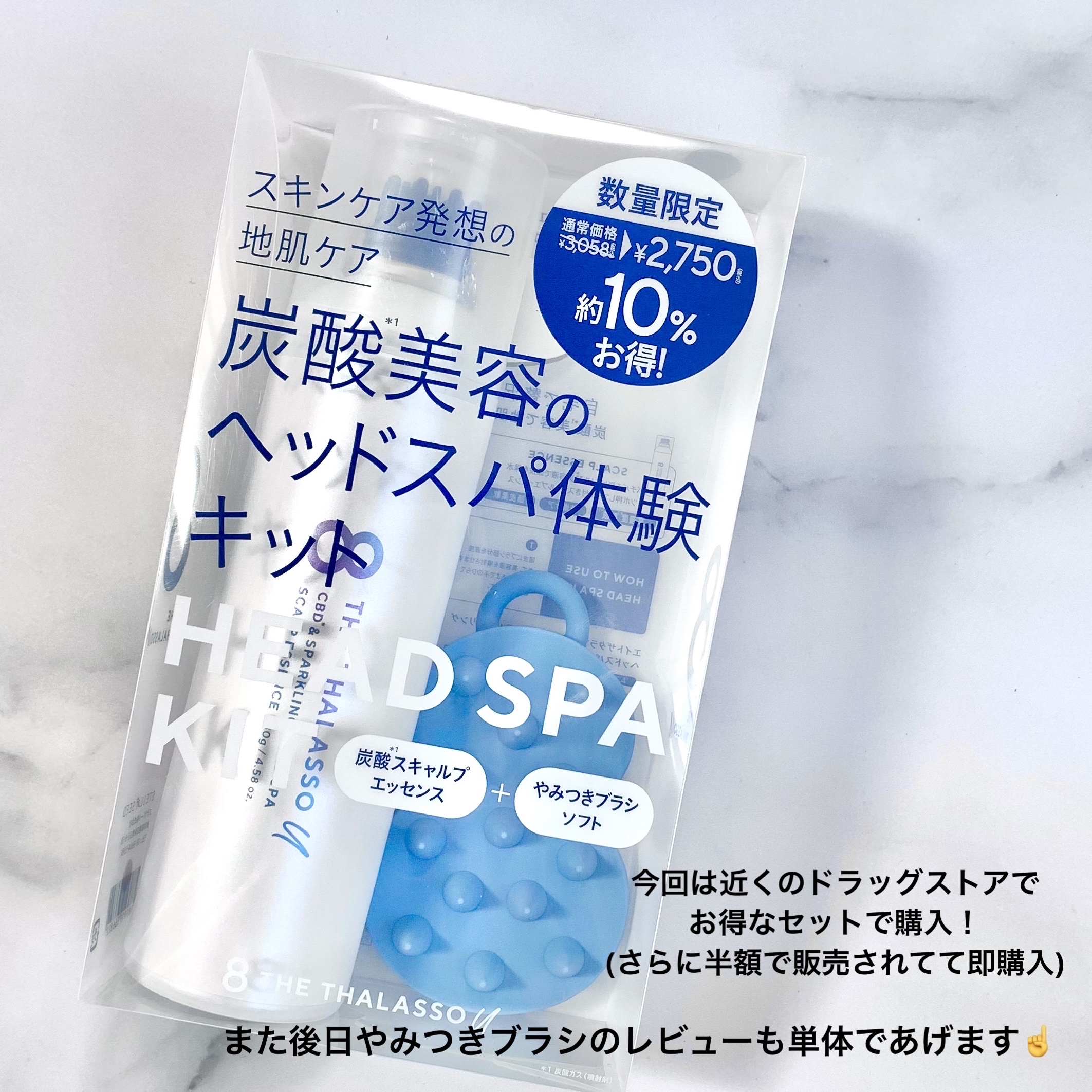 エイトザタラソ ユー CBD＆スパークリング ヘッドスパ スキャルプエッセンス/エイトザタラソ/頭皮ローションを使ったクチコミ（2枚目）