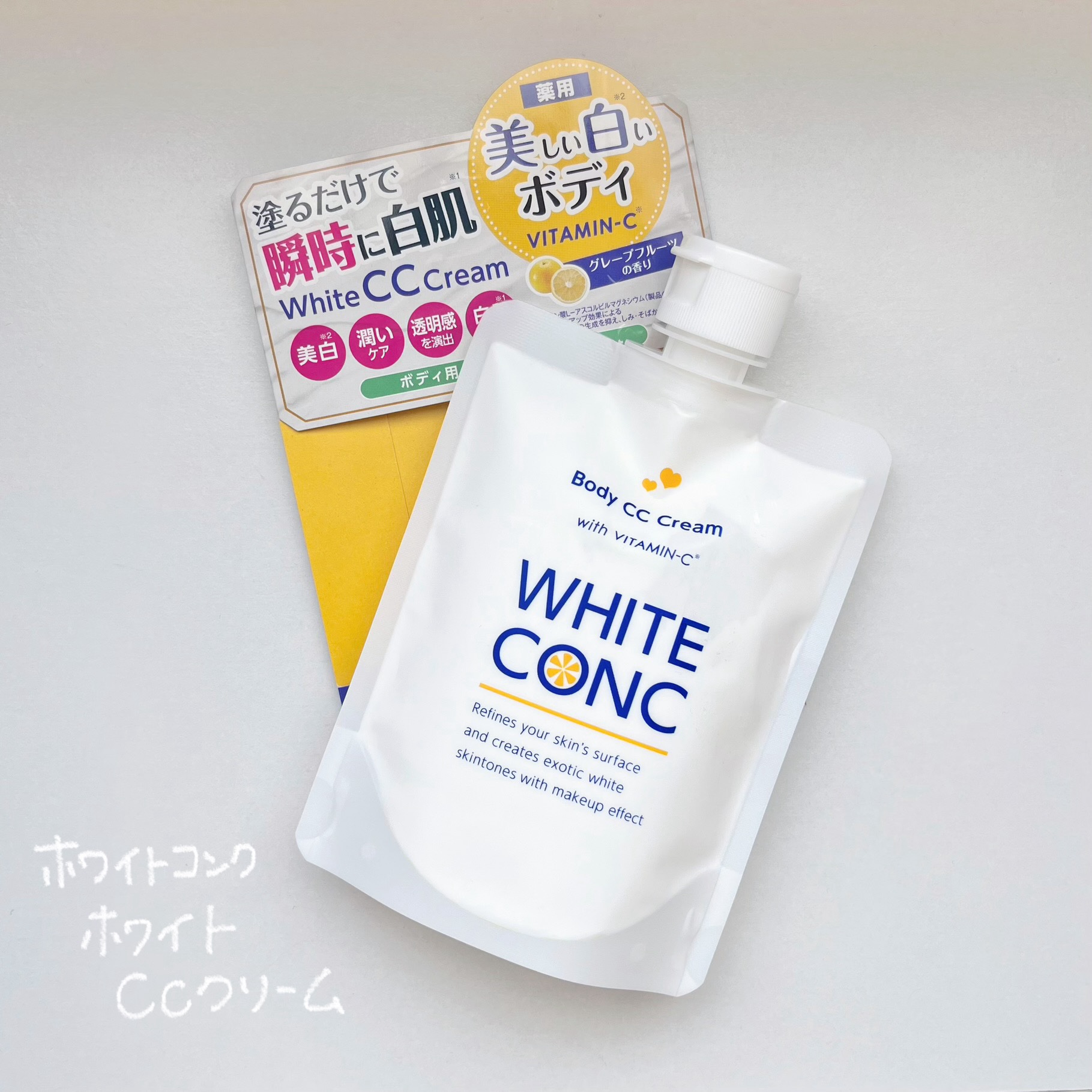 薬用ホワイトコンク ホワイトニングCC CII/ホワイトコンク/ボディクリームを使ったクチコミ（1枚目）