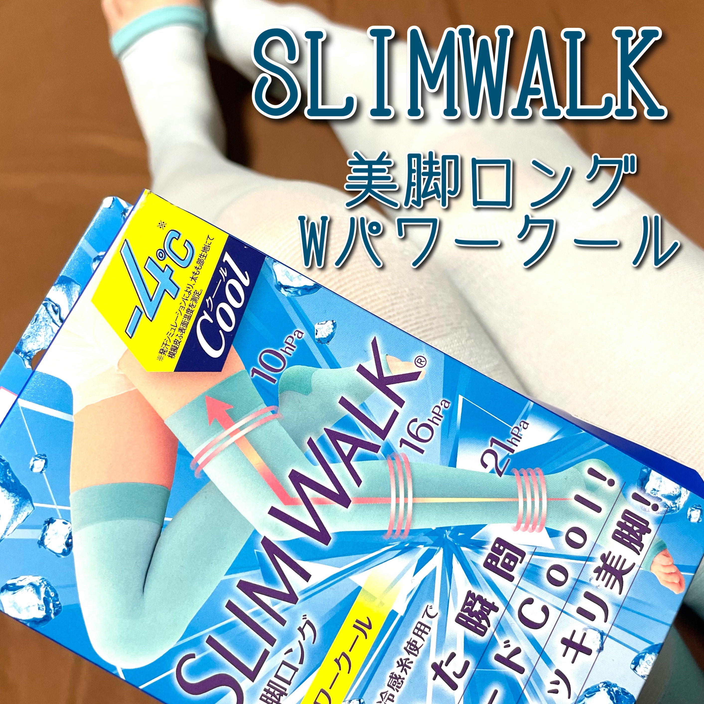 スリムウォーク 美脚ロング Wパワークール/SLIMWALK/着圧ソックス・レギンスを使ったクチコミ（1枚目）