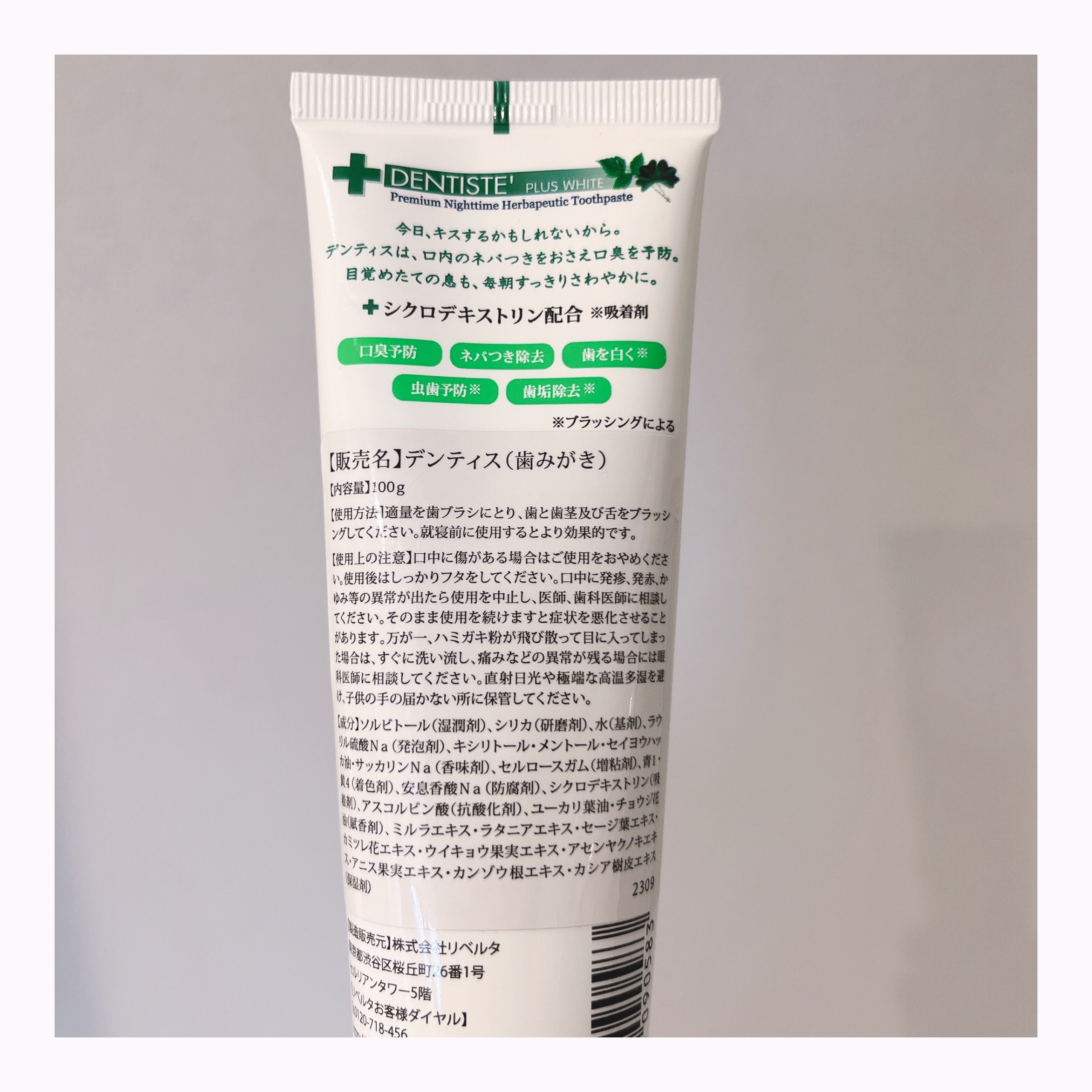 デンティス　チューブタイプ/デンティス/歯磨き粉を使ったクチコミ（2枚目）