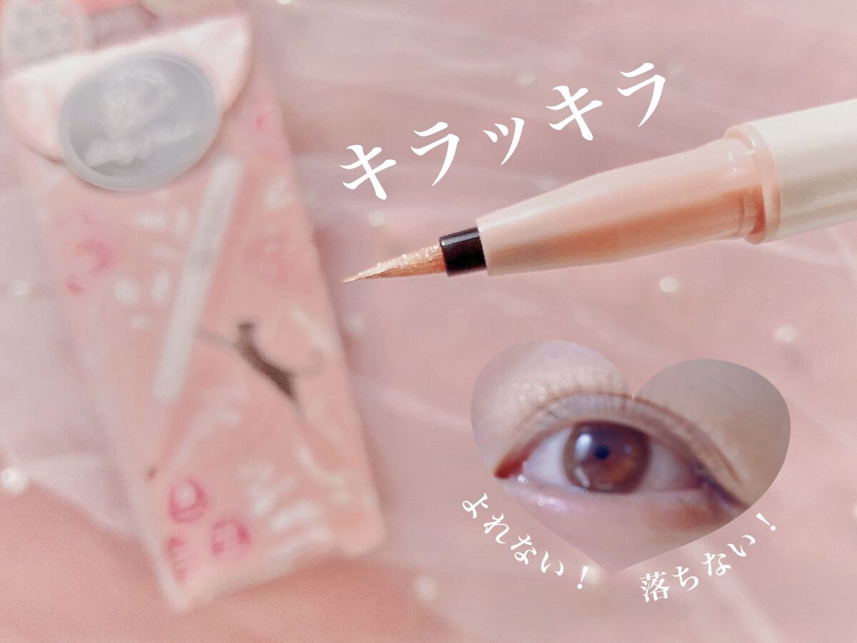 カラーミーツ アイライナーL /リリーフルール/リキッドアイライナーを使ったクチコミ（1枚目）