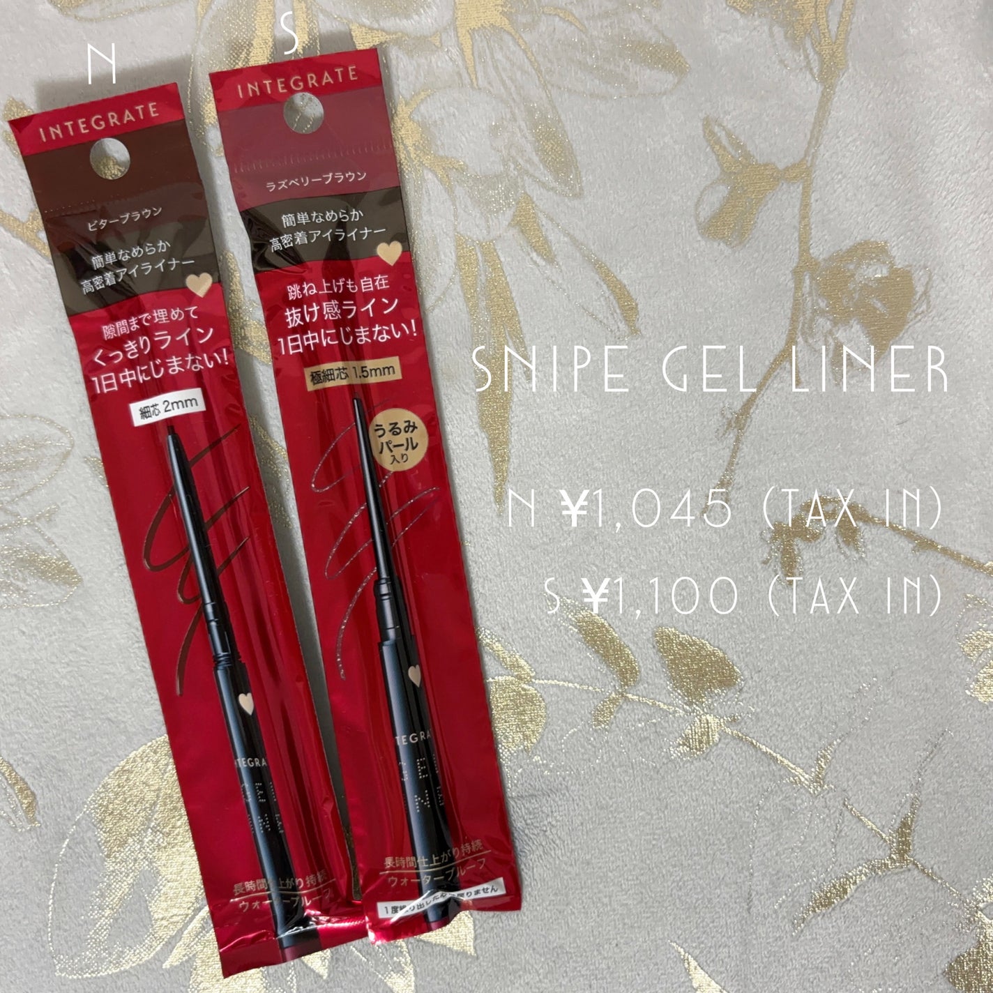 スナイプジェルライナー/インテグレート/ジェルアイライナーを使ったクチコミ(4枚目)