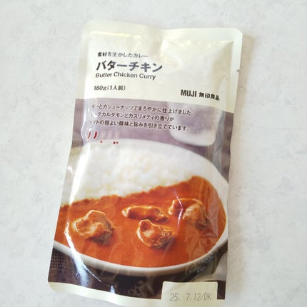 素材を生かしたカレー/無印良品/食品を使ったクチコミ(4枚目)