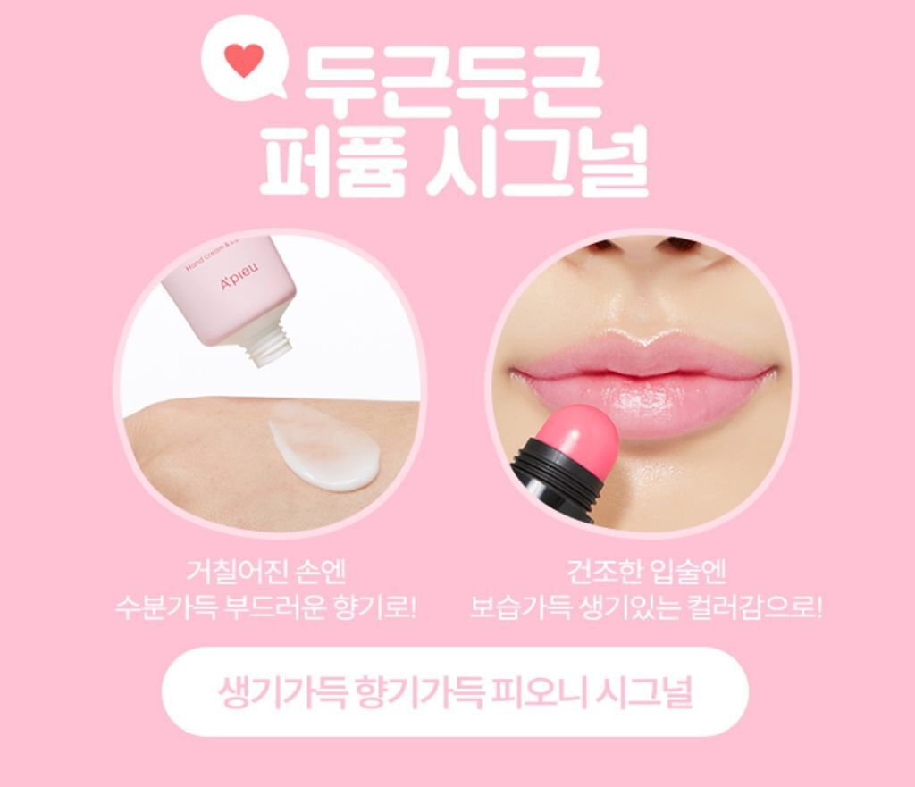 パフュームシグナル/A’pieu/リップケアを使ったクチコミ（2枚目）