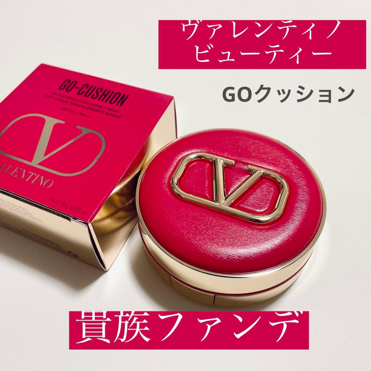 GO クッション/ヴァレンティノ ビューティ/クッションファンデーションを使ったクチコミ(1枚目)