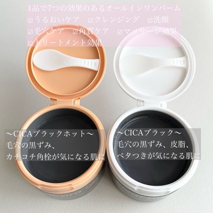 ソフティモ クリアプロ クレンジングバーム CICA ブラック/ソフティモ/クレンジングバームを使ったクチコミ(2枚目)