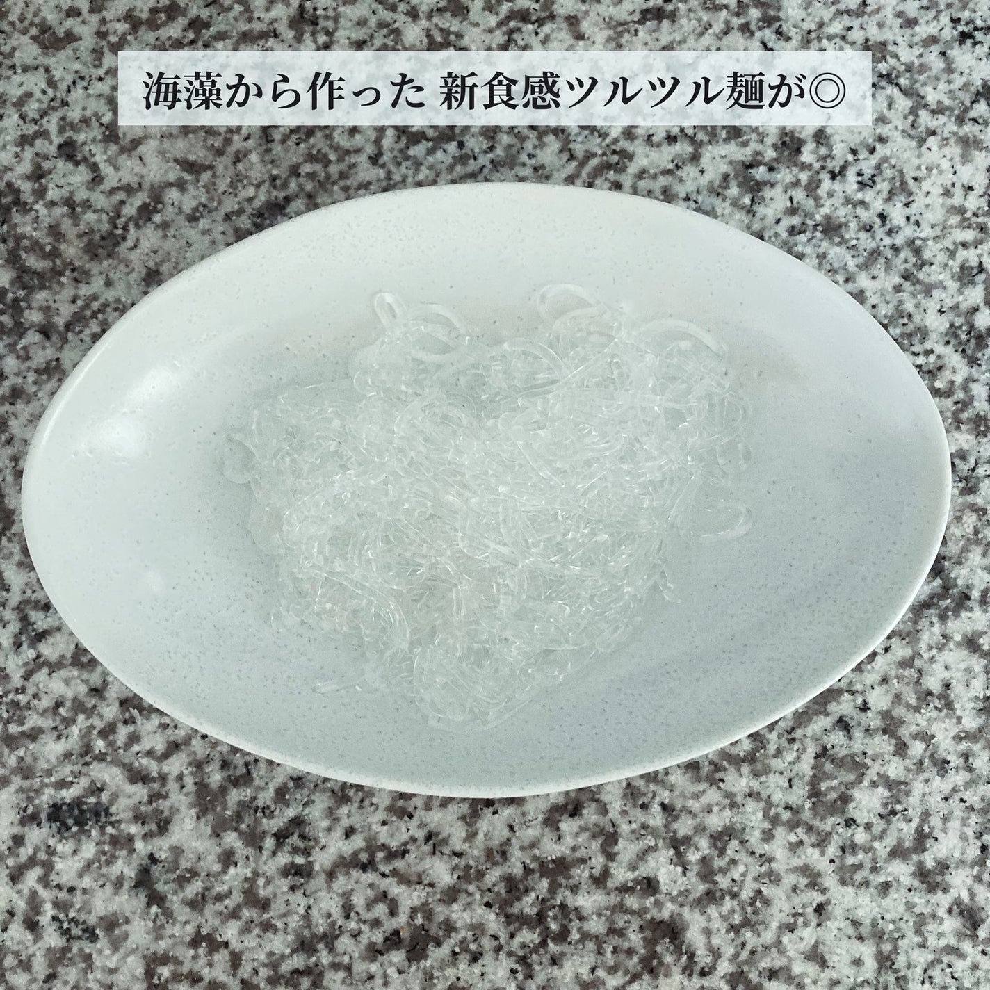 シーゼロヌードル/F_グレイス/低糖質食品を使ったクチコミ(2枚目)