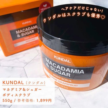 KUNDAL シュガーボディスクラブ ピンクグレープフルーツのクチコミ「⁡
⁡
⁡
▼クンダルの隠れ名品！大容量スクラブ🐈🧡
【KUNDAL / MACADAMIA .....」（2枚目）