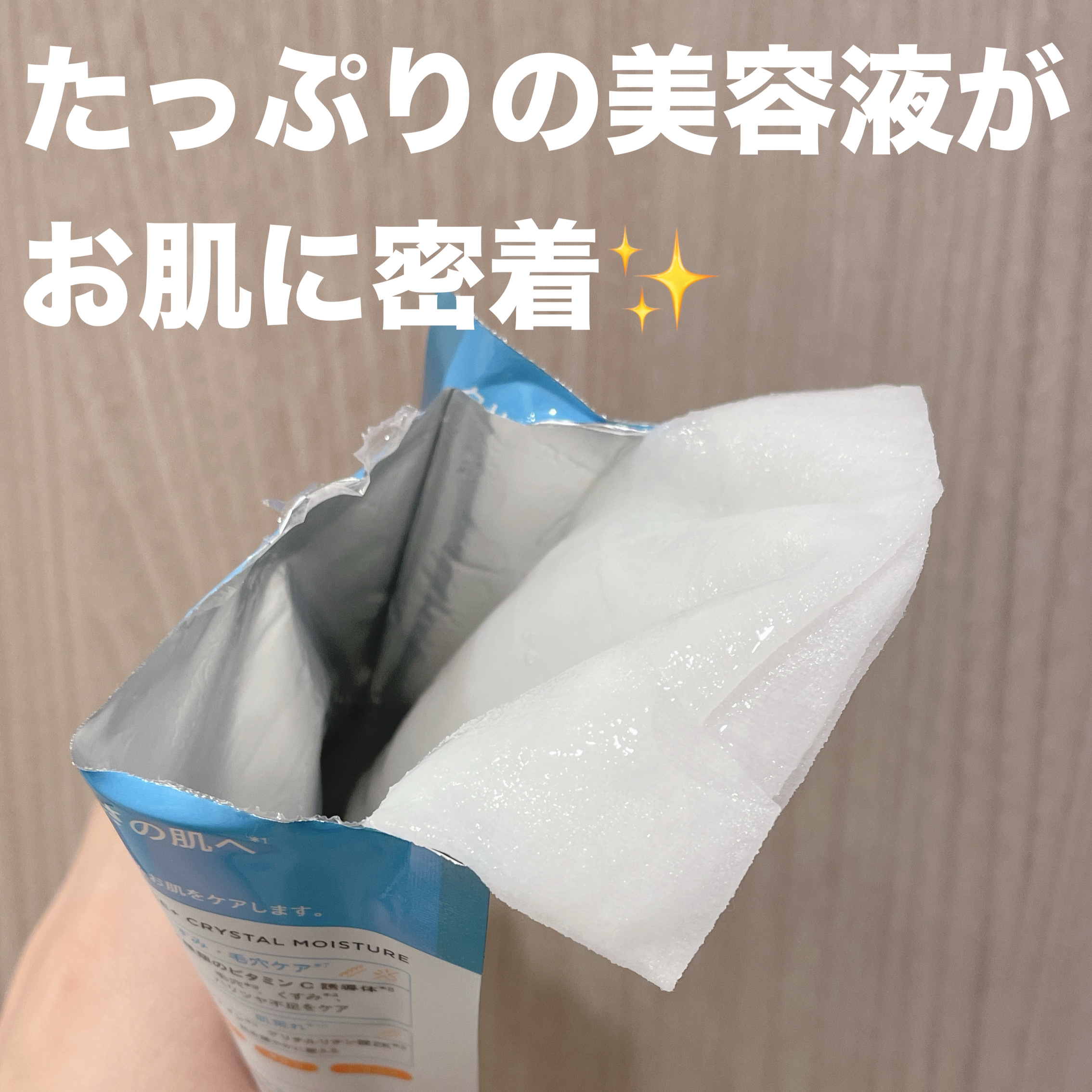 クリスタルモイスチャーマスク/ALFACE+/シートマスク・パックを使ったクチコミ（3枚目）