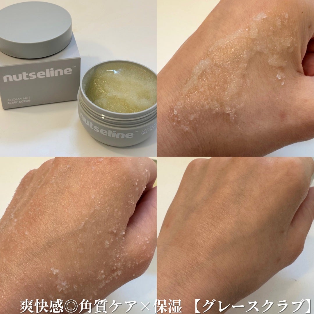 スーパーナッツナリッシングバーム/ナッツセリン/ボディクリームを使ったクチコミ(6枚目)