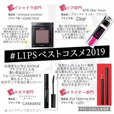 ✩ ⋆ ✩ ⋆ ✩ ⋆ ✩ ⋆ ✩﻿ ⋆ ✩ ⋆ ✩﻿

Lips ベスコス2019

第1弾

アイシャドウ
リップ
マスカラ
アイライナー


今年もいっぱい買いましたꉂ(ˊᗜˋ*)

✩ ⋆ ✩ 