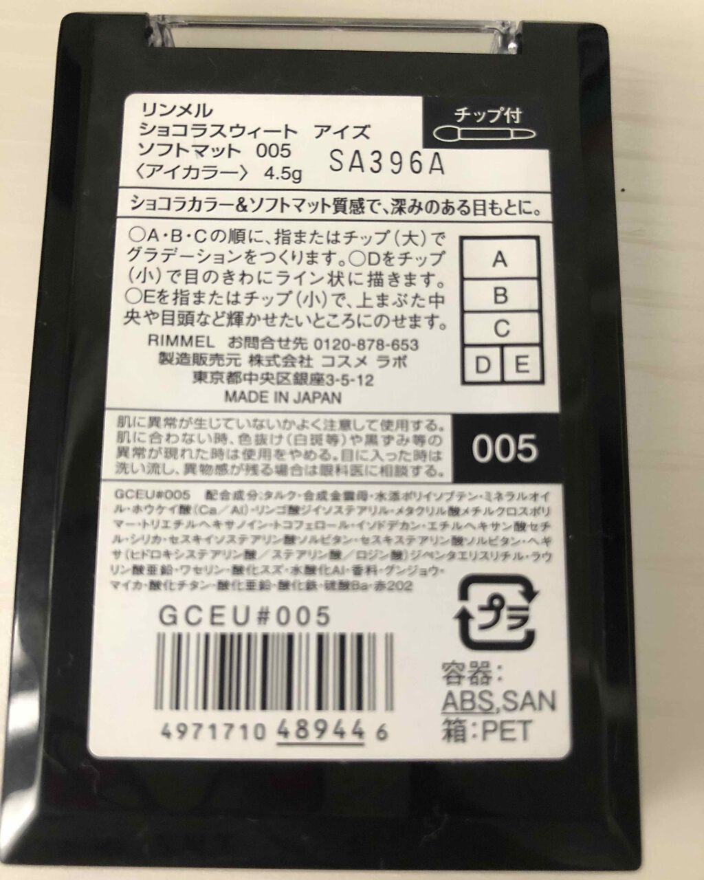 ショコラスウィート アイズ/リンメル ロンドン/アイシャドウパレットを使ったクチコミ（3枚目）