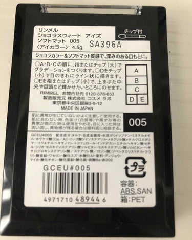 ショコラスウィート アイズ/リンメル/アイシャドウパレットを使ったクチコミ（3枚目）