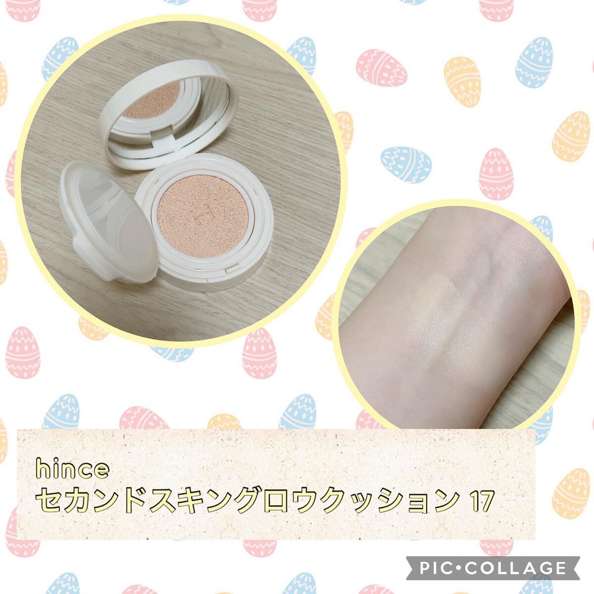 セカンドスキングロウクッション/hince/クッションファンデーションを使ったクチコミ(1枚目)