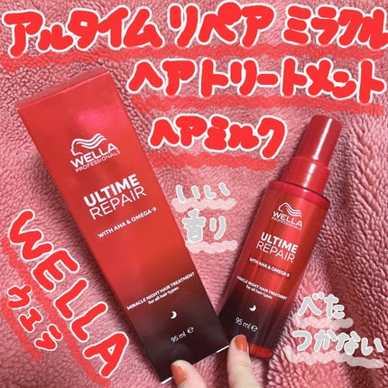アルタイムリペア ミラクルヘアトリートメント セット販売 逞しい アルタイムリペア ミラクルヘアトリートメント セット販売 逞しい
