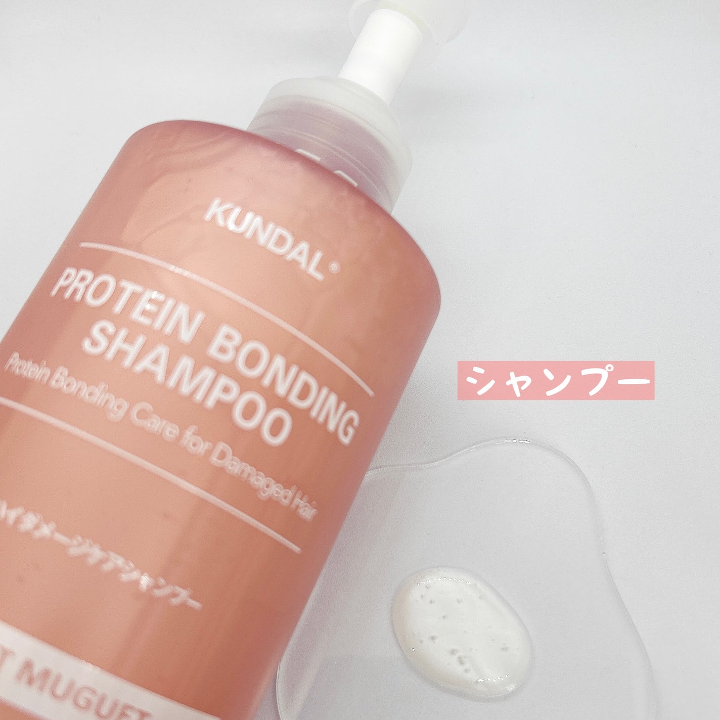 クンダル ダメージケア シャンプー/トリートメント/KUNDAL/市販シャンプーを使ったクチコミ(2枚目)