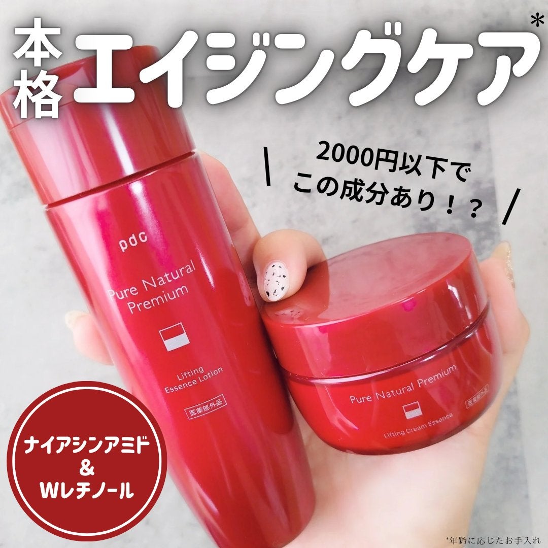 ピュア ナチュラル プレミアム リフティング エッセンスローション【医薬部外品】/pdc/オールインワン化粧品を使ったクチコミ(1枚目)
