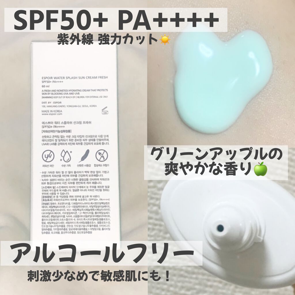 ウォータースプラッシュサンクリーム/espoir/日焼け止め・UVケアを使ったクチコミ(2枚目)
