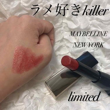 MAYBELLINE NEW YORK シャインコンパルジョン Cのクチコミ「【やられた。やられました。なんですかこのラメ。可愛すぎでしょう(困惑)🤦🏼‍♀️】


｡.｡.....」（1枚目）