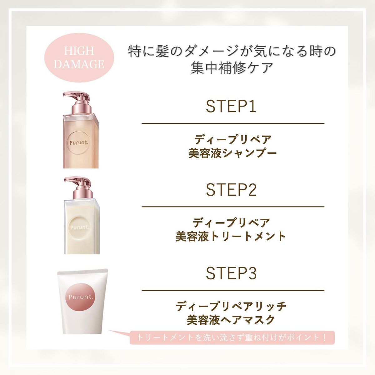 プルント モイストリッチ美容液シャンプー/モイストリッチリペア美容液トリートメント/Purunt./市販シャンプーを使ったクチコミ(4枚目)