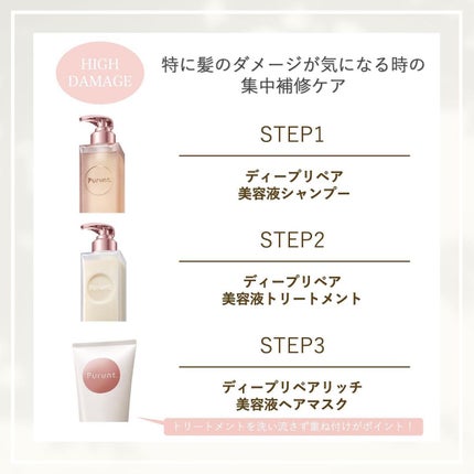 プルント モイストリッチ美容液シャンプー/モイストリッチリペア美容液トリートメント/Purunt./市販シャンプーを使ったクチコミ(4枚目)