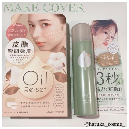 オイルリセット/MAKE COVER/プレストパウダーを使ったクチコミ(1枚目)