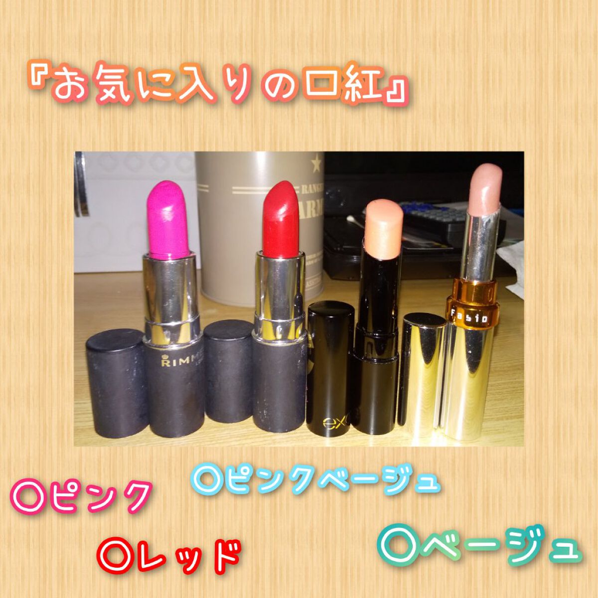 マシュマロルック リップスティック 012 ベリーレッド/リンメル ロンドン/口紅を使ったクチコミ（1枚目）