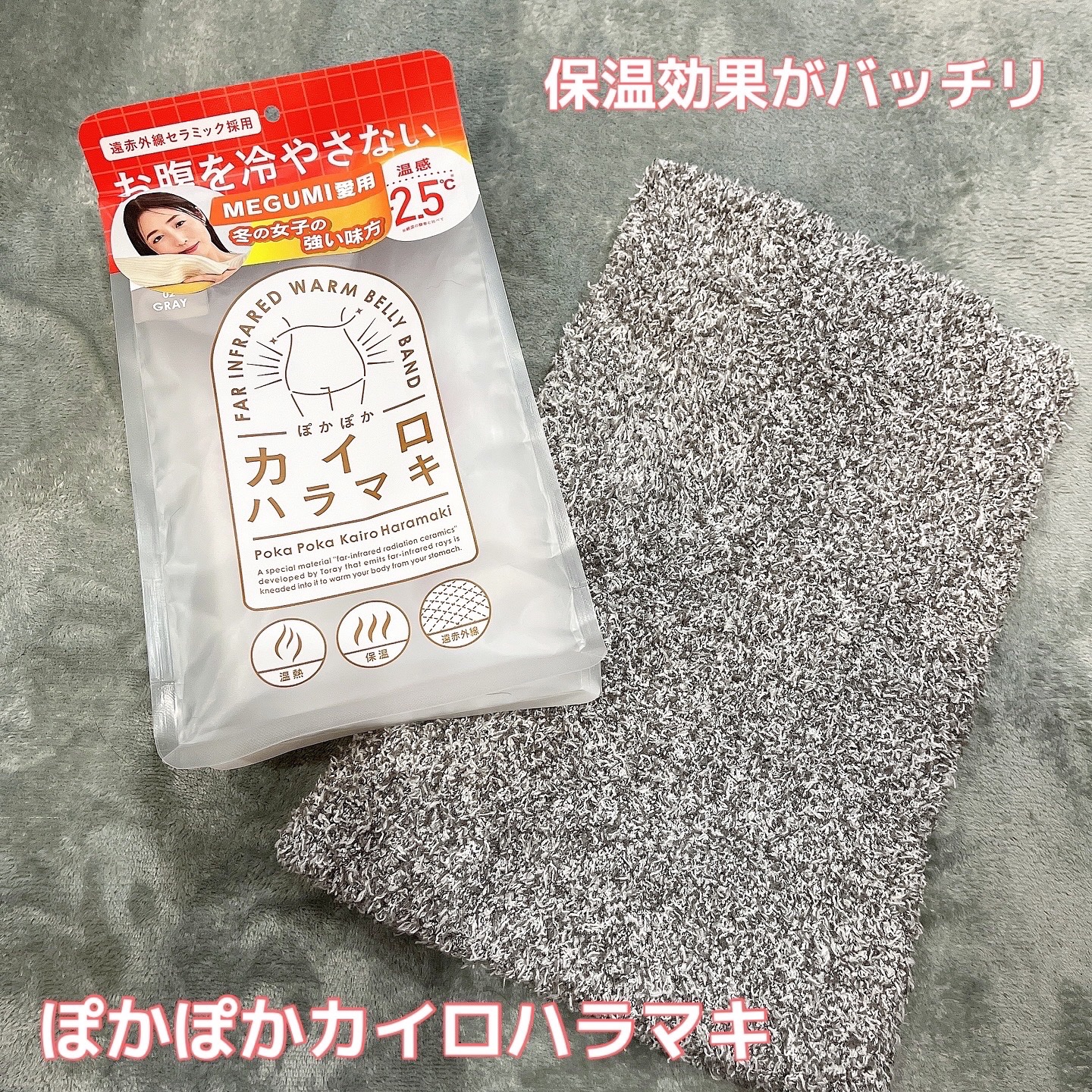 ぽかぽかカイロハラマキ/カイロソックス/その他を使ったクチコミ（1枚目）