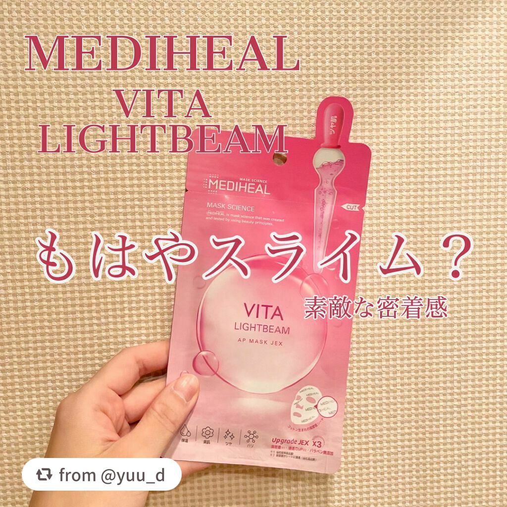 ビタライトビームアンプルマスクJEX/MEDIHEAL/シートマスク・パックを使ったクチコミ(1枚目)
