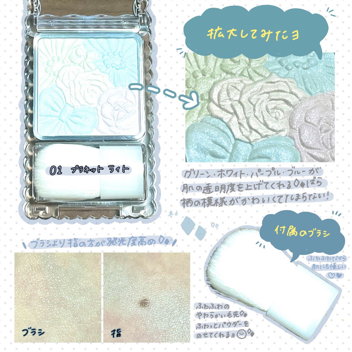 グロウフルールハイライター/キャンメイク/パウダーハイライトを使ったクチコミ（2枚目）