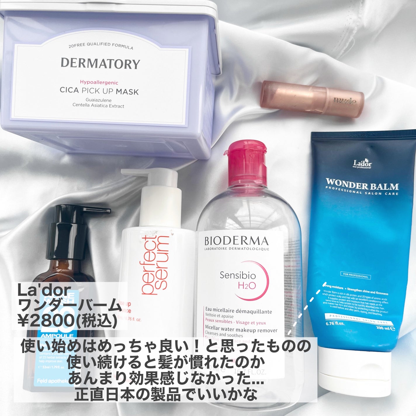 サンシビオ エイチツーオー D/ビオデルマ/クレンジングウォーターを使ったクチコミ(5枚目)