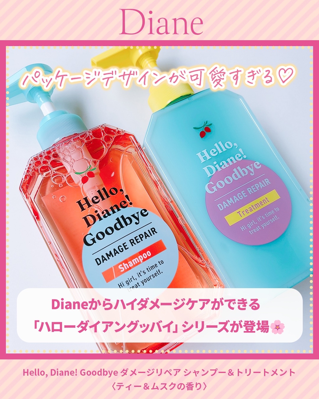 ハローダイアン グッバイ ダメージリペア シャンプー/トリートメント シャンプー本体400ml/ダイアン/市販シャンプーを使ったクチコミ（2枚目）